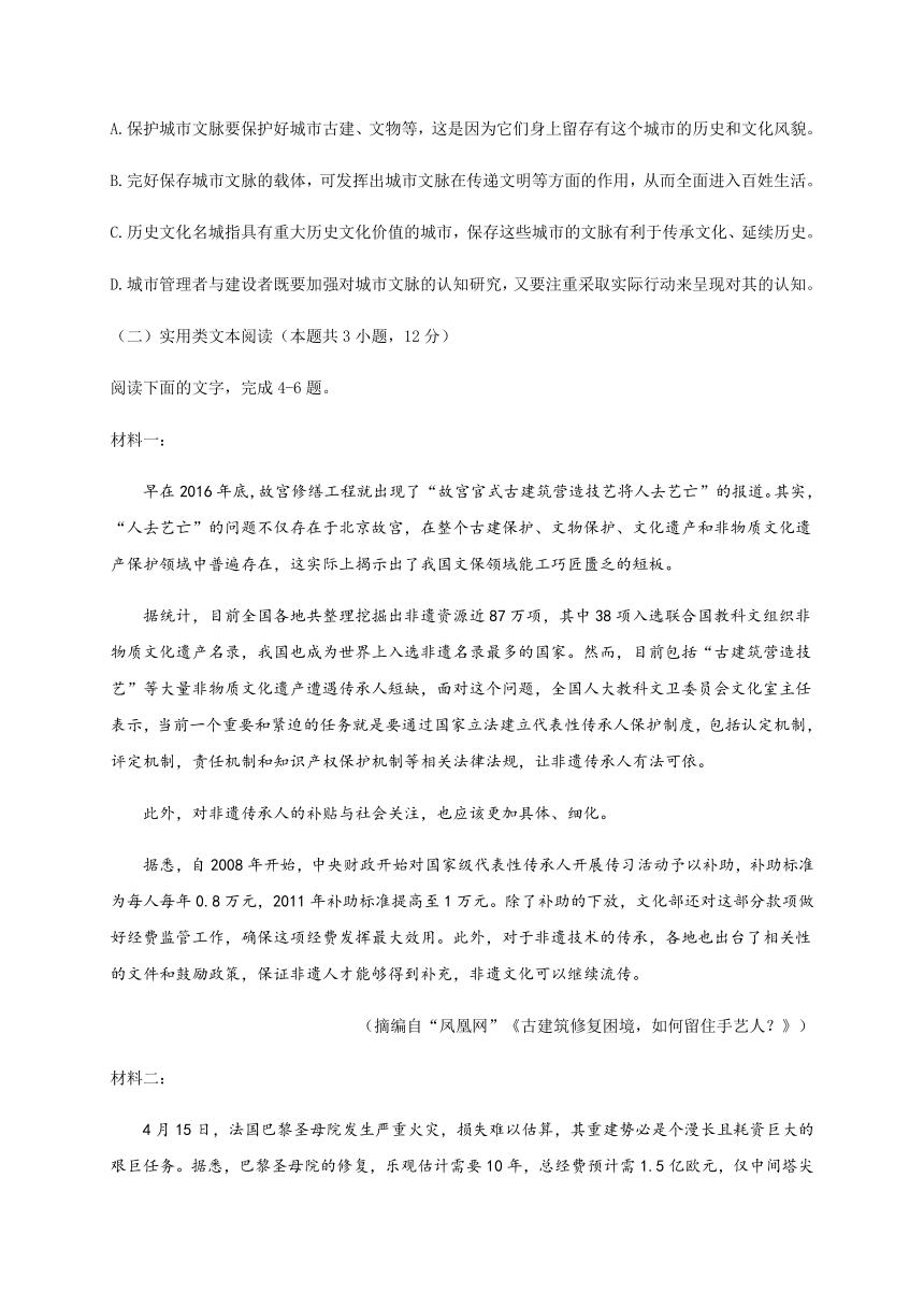 江苏省响水中学2019-2020学年高一下学期期中考试语文试题 Word版含答案