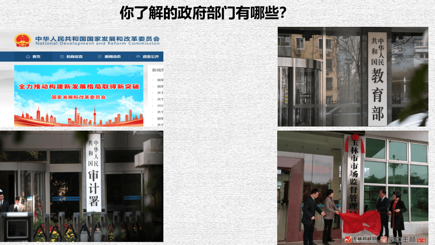 8.2 法治政府 课件(共38张PPT)-2023-2024学年高中政治统编版必修三政治与法治