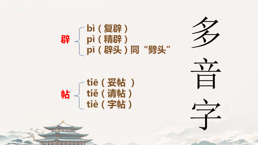 10 阿长与《山海经》课件（共33张ppt）