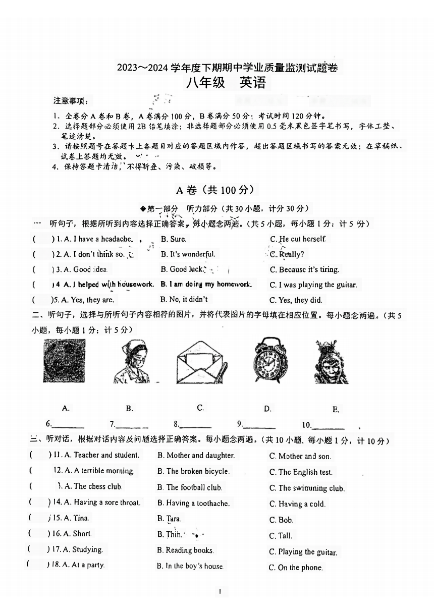 四川省成都市武侯区西川中学2023-2024学年八年级下学期4月期中考试英语试题（图片版，无答案）