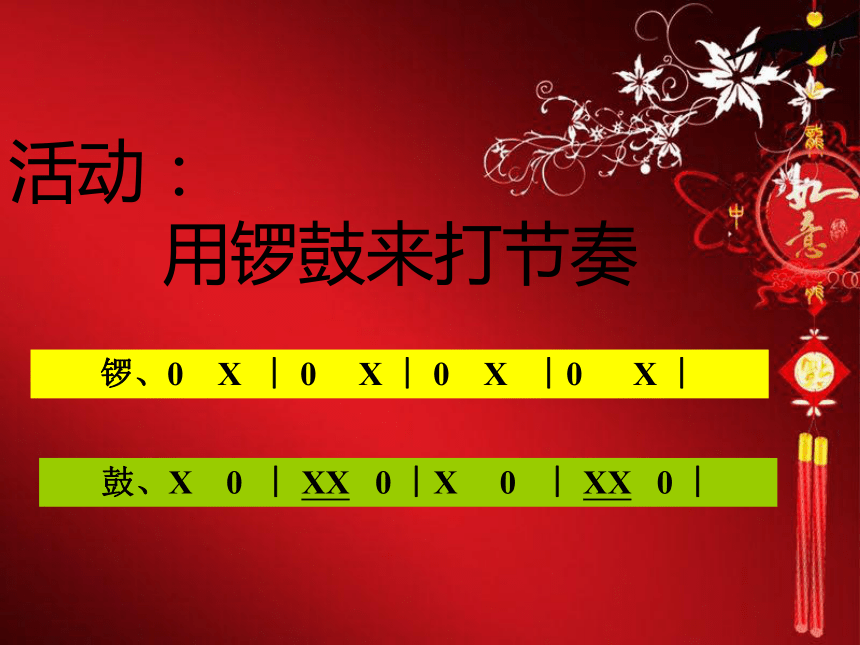 西南师大版八年级下册 4.欣赏 春节序曲 课件（17张幻灯片）