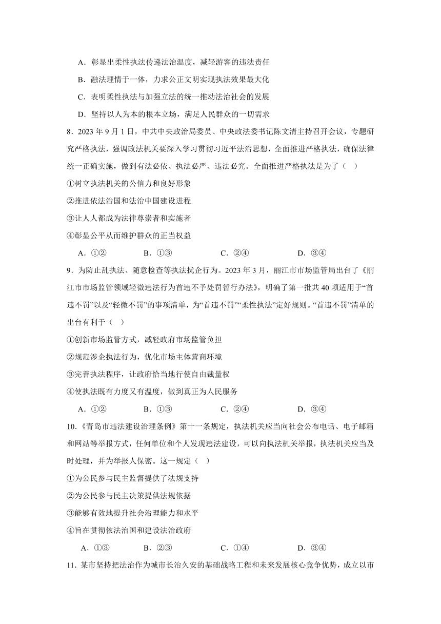 第九课全面推进依法治国的基本要求同步练习-2023-2024学年高中政治统编版必修三政治与法治(含解析)