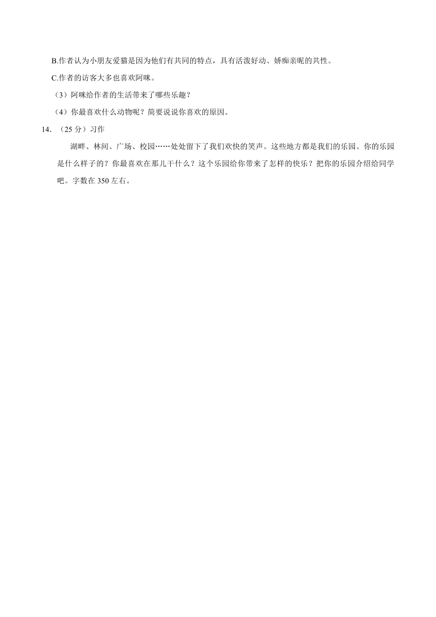 甘肃省兰州市城关区多校联考2023-2024学年四年级下学期期中语文试题（含答案）