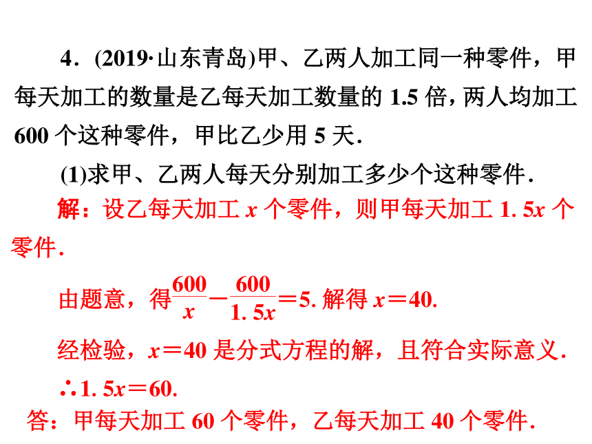 2020年广东省中考第三轮复习课件第44讲解答题(二)专题(31张PPT)