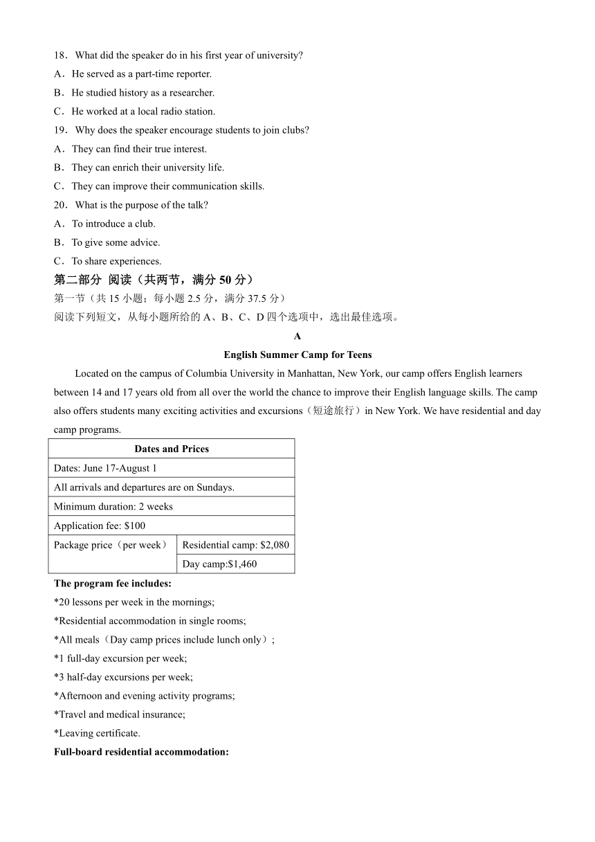 重庆市长寿川维中学校2023-2024学年高二下学期4月期中英语试题(无答案 无听力音频和听力原文)