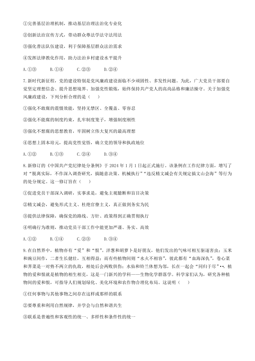 江西省新八校2024届高三二模政治试题（含解析）