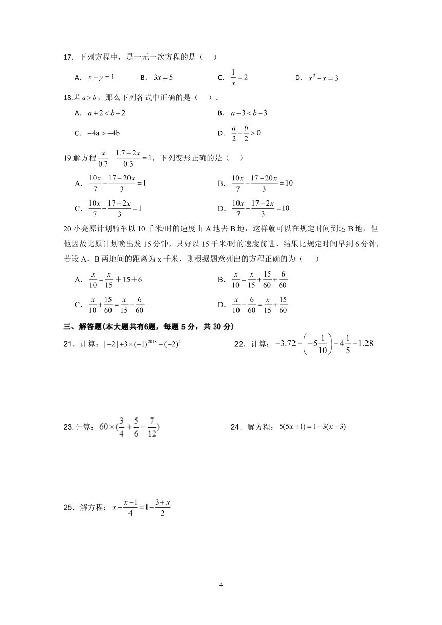 上海市宝山区（五四制）2023-2024学年六年级下学期期中考试数学试题（PDF无答案）