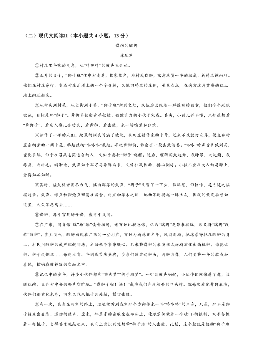 广西桂平市2023-2024学年八年级下学期期中语文试题（含解析）