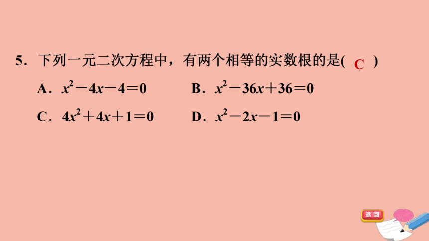 沪科版八下数学17.3一元二次方程根的判别式习题课件（31张）