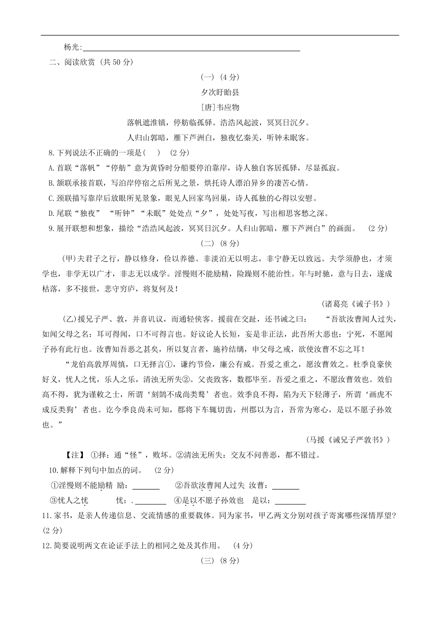 2024年山东省东营市广饶县中考一模语文试题（无答案）