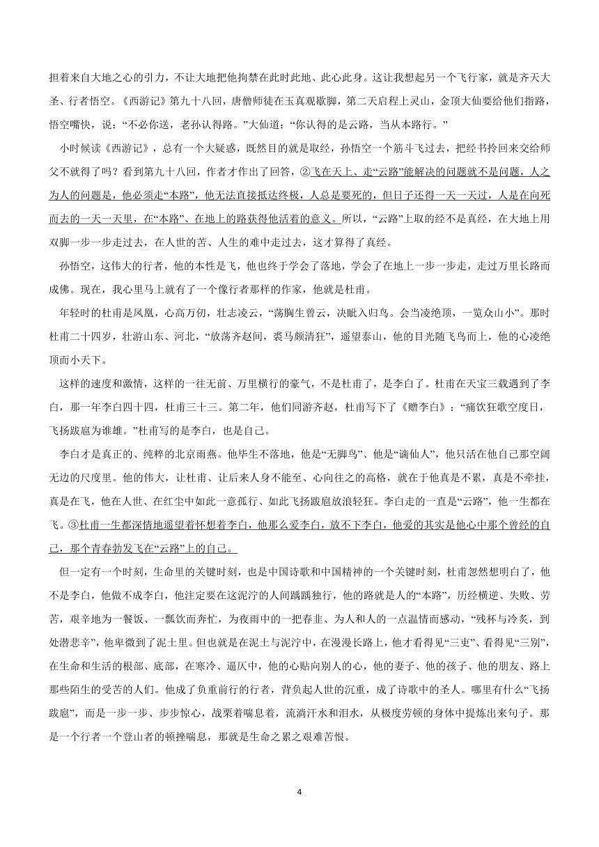 辽宁省部分学校2024届高三模拟联考（一）语文试题（无答案）