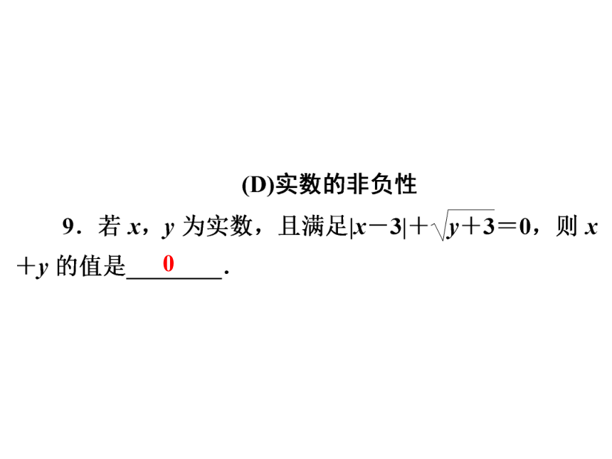 2020年广东省中考第三轮复习课件 第42讲填空题专题(29张PPT)