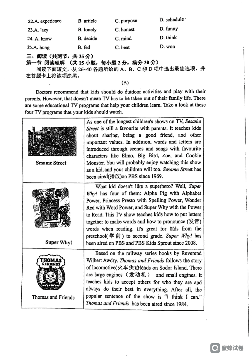 广东省广州市培英中学2023-2024学年八年级下学期期中考试英语试题（PDF版，无答案）