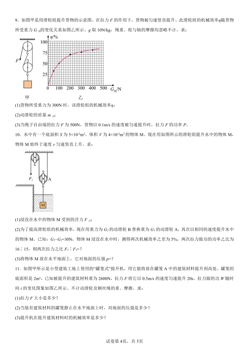 2024年中考科学重点专题复习--简单机械计算题（含解析）