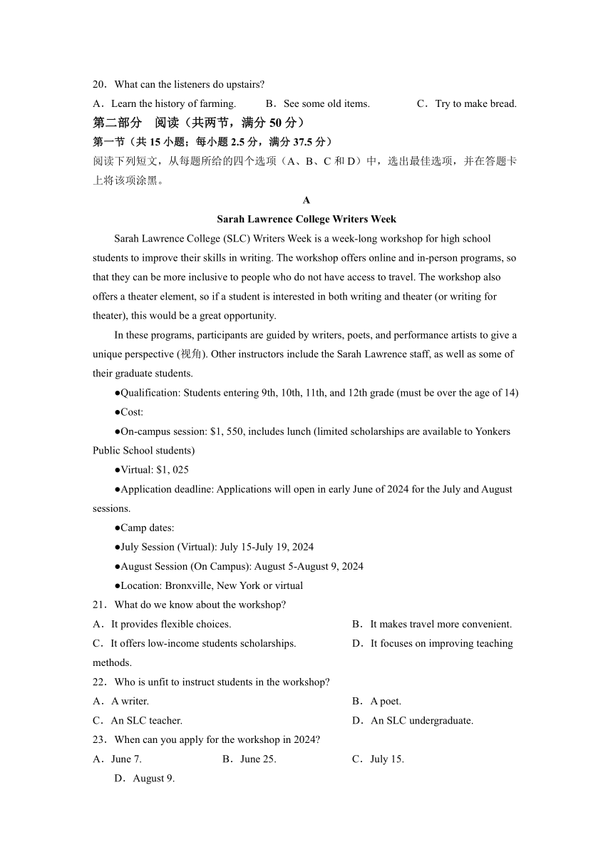 山东省日照市2023-2024学年高一下学期期中考试英语试题（含答案解析与听力原文 无音频）