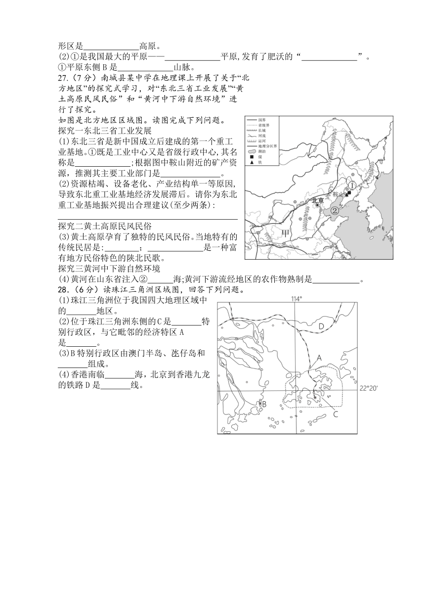 江西省抚州市南城县2023-2024学年八年级下学期期中考试地理、生物（合卷）试题（含答案）