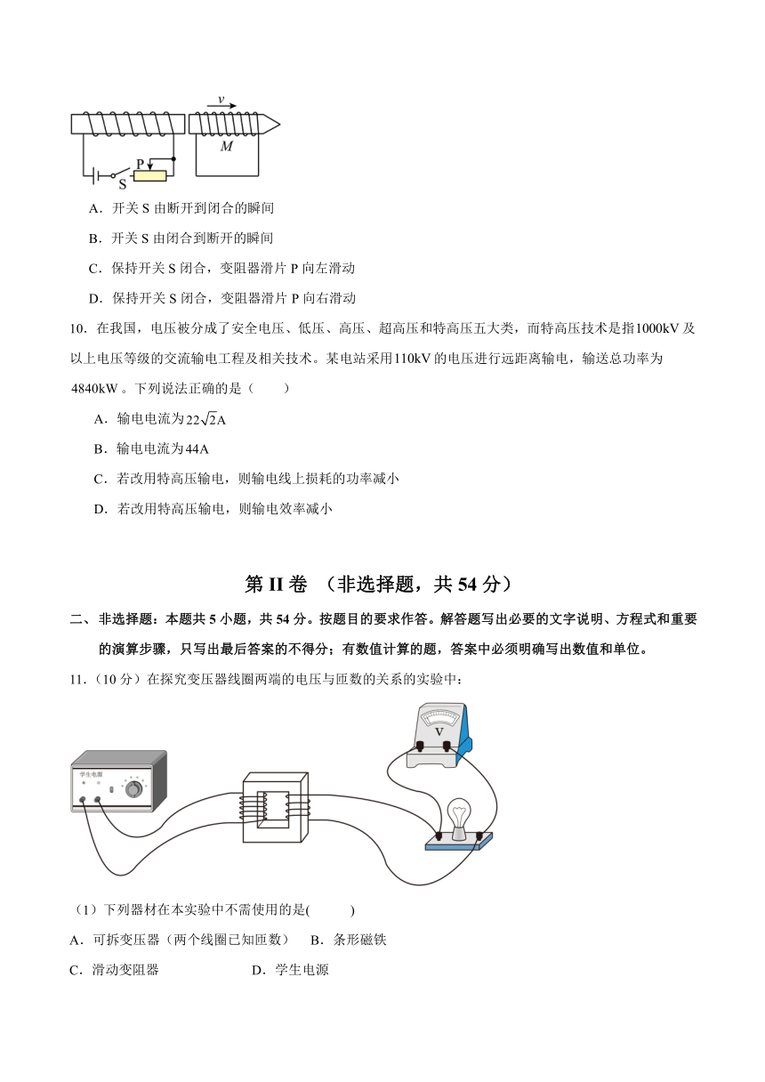 广东省茂名市信宜市2023-2024学年高二下学期期中考试物理试卷（含答案）