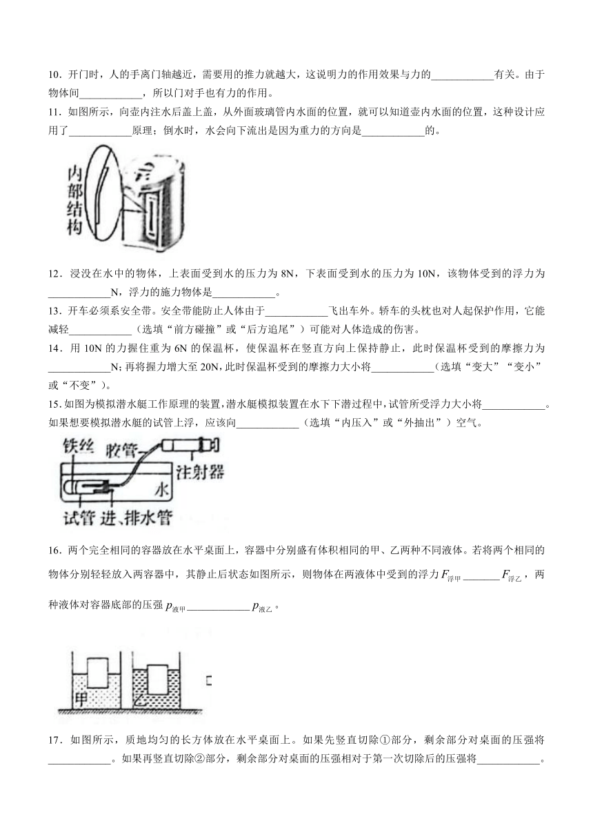 吉林省松原市前郭县北部学区2023—2024学年下学期八年级期中测试物理（含答案）