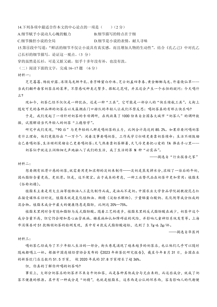 2024年江西省吉安市吉州区中考模拟语文试题（含答案）