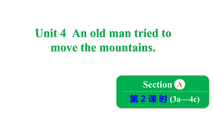 Unit 4 An old man tried to move the mountains. Section A 3a~4c 课件 (共29张PPT)2023-2024学年鲁教版英语八年级上册