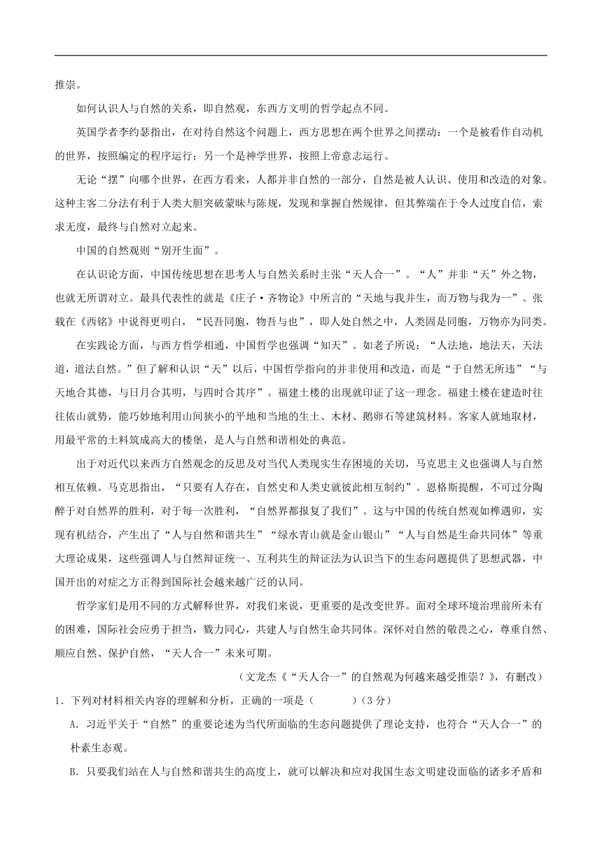 广东省惠州市第一中学2023-2024学年高一下学期4月月考语文试卷（无答案）