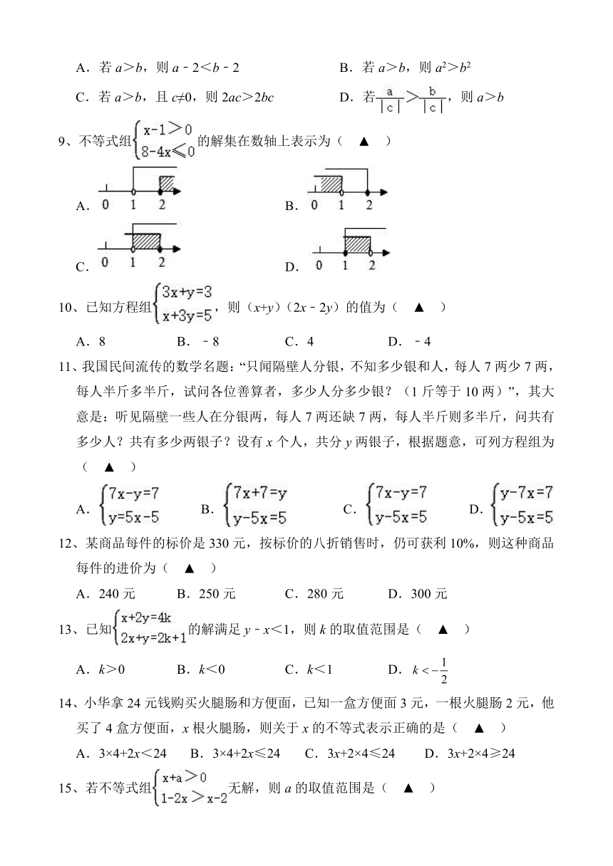 四川省遂宁市四川省射洪中学校2023-2024学年七年级下学期5月期中考试数学试题（无答案）