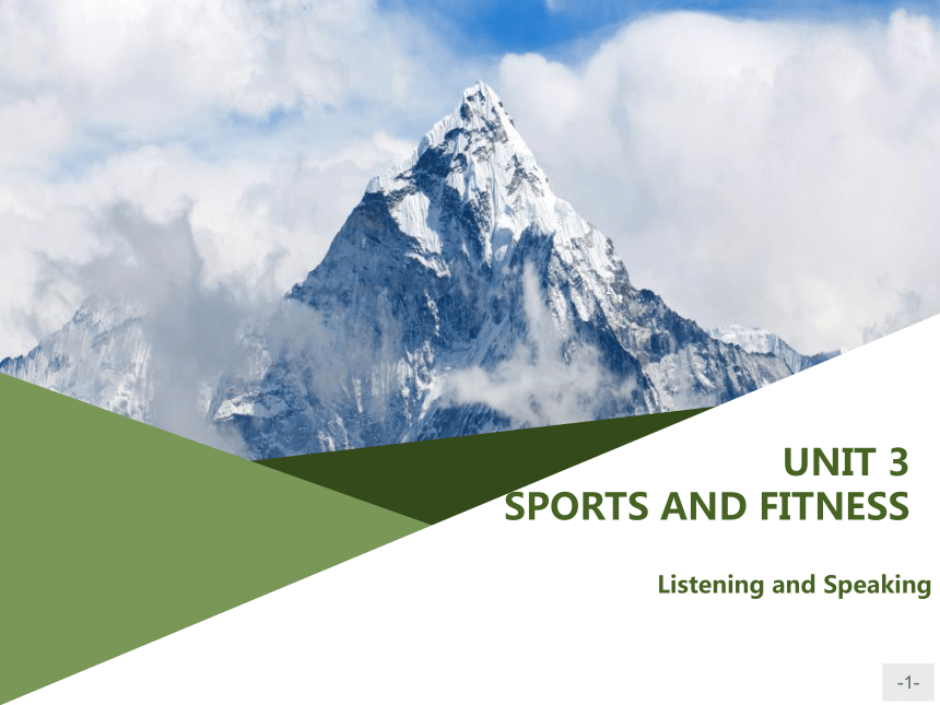 人教版（2019）必修第一册Unit3 Sports and Fitness Listening and Speaking知识点课件（共23张PPT）