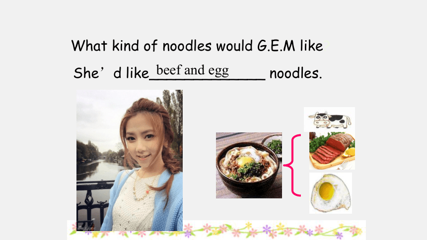 Unit 10 I'd like some noodles. Section A 2a—2d课件 (共27张PPT)2023-2024学年人教版英语七年级下册