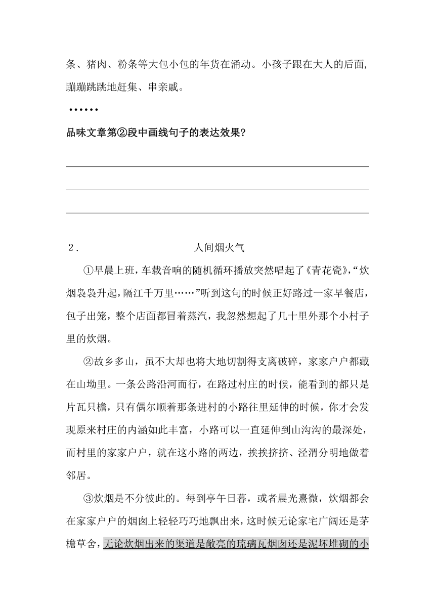 初中记叙文专项答题方法以及练习 专项三 句子表达效果（含答案）