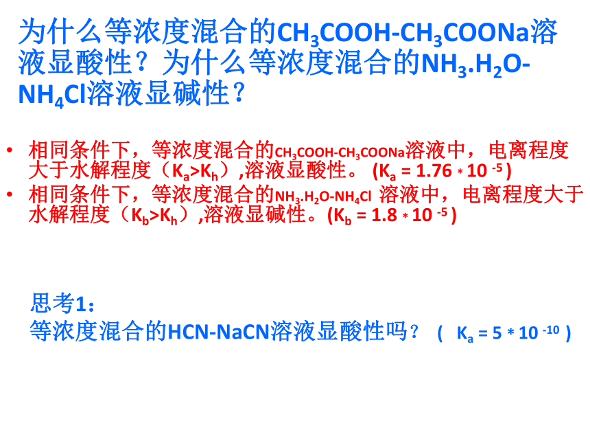 苏教化学选修 化学反应原理专题3 第二单元溶液的酸碱性（共20张PPT）