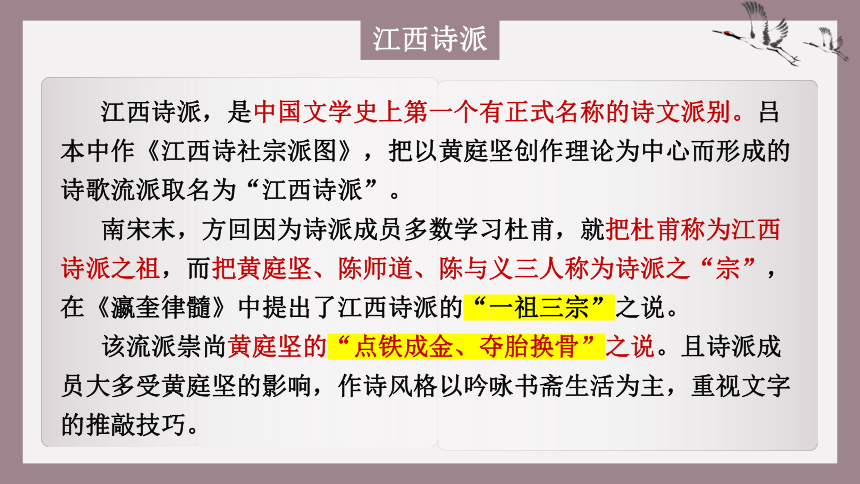 古诗词诵读《登快阁》课件 (共27张PPT)2023-2024学年统编版高中语文选择性必修下册