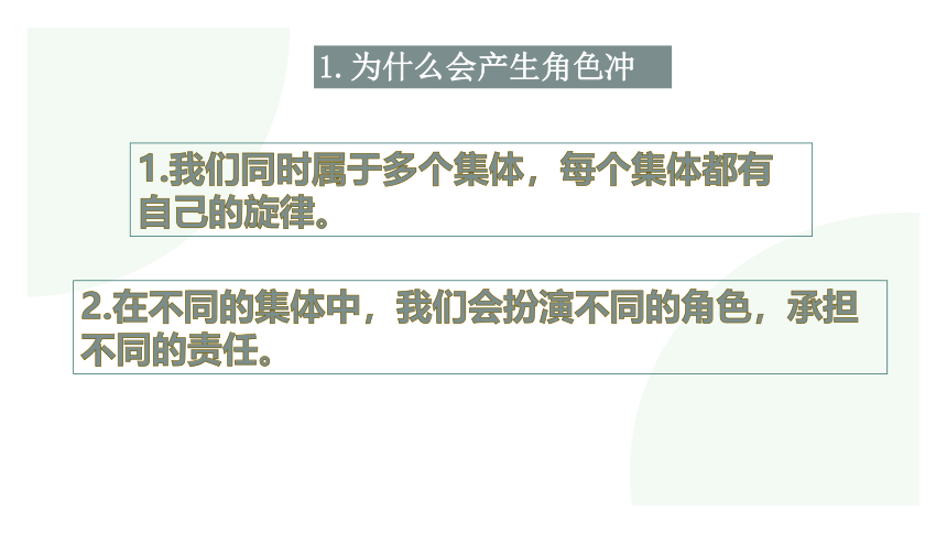 7.2 节奏与旋律 课件(共26张PPT)-2023-2024学年统编版道德与法治七年级下册