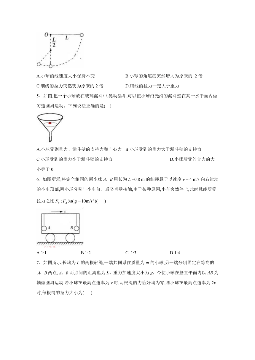 人教新版高中物理 必修 第二册 基础巩固练习 6.2 向心力   Word版含解析