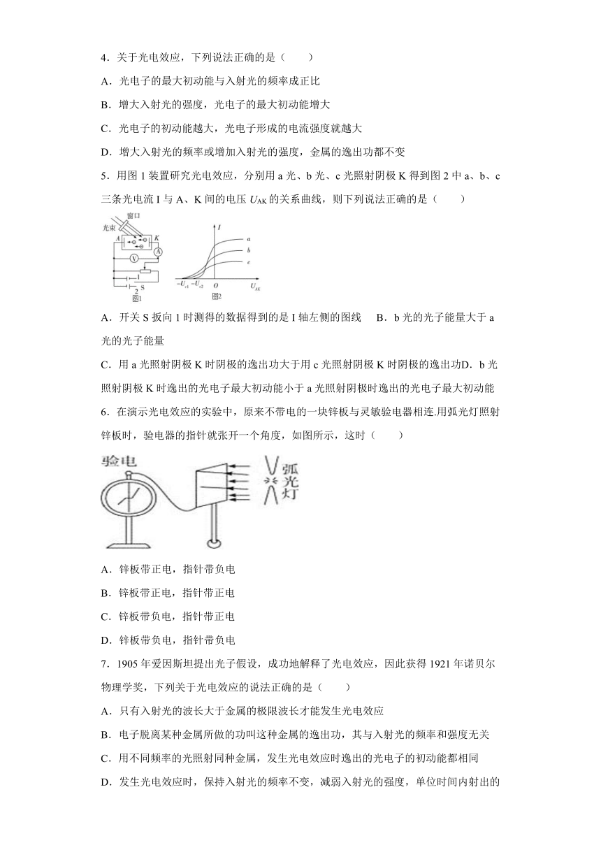 江门市艺华高中2019-2020学年高中物理粤教版选修3-5：2.2光子 质量检测（含解析）