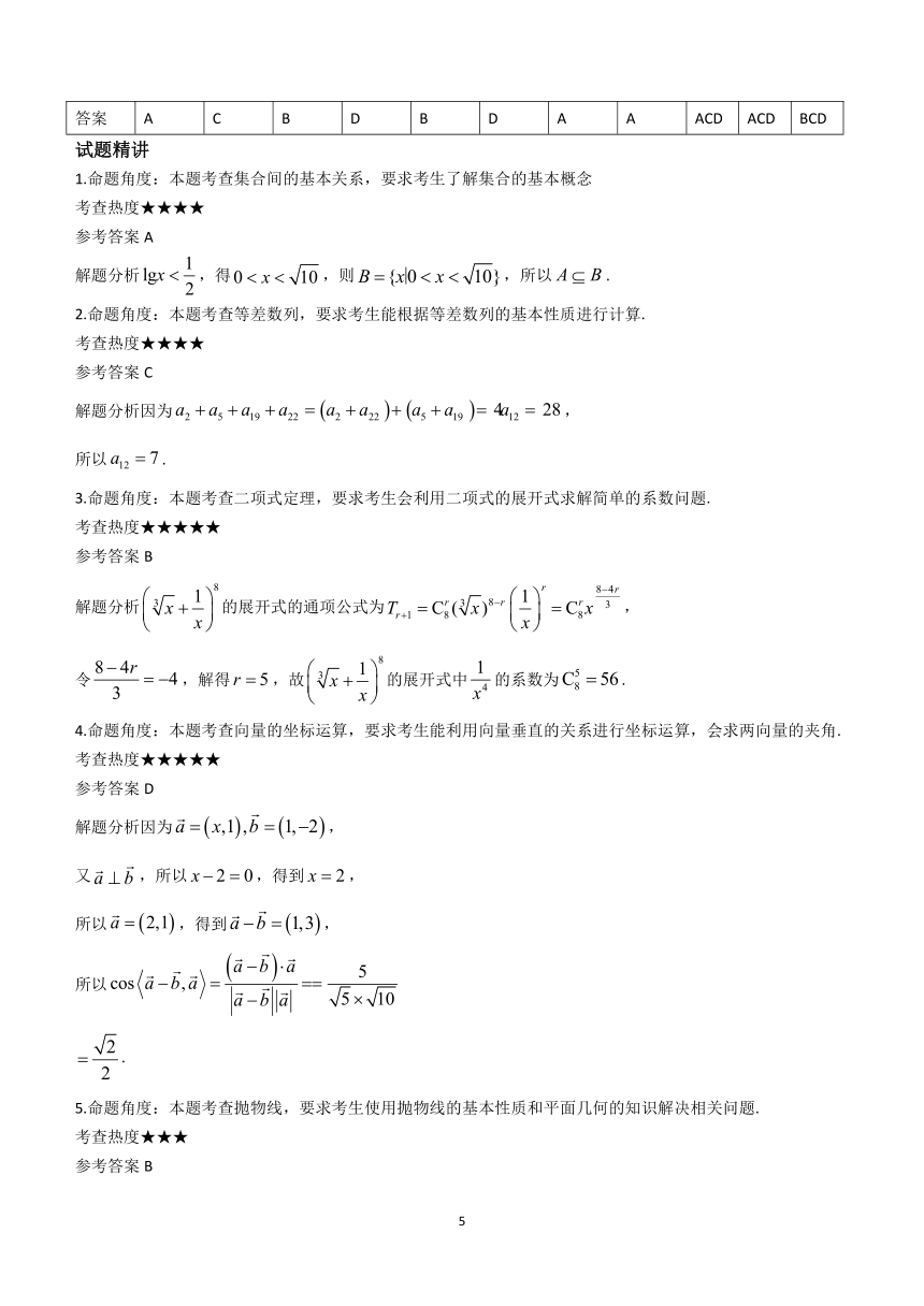 广东省广州市华南师范大学附属中学2024届高三下学期高考适应性练习（4月）数学试题（含解析）