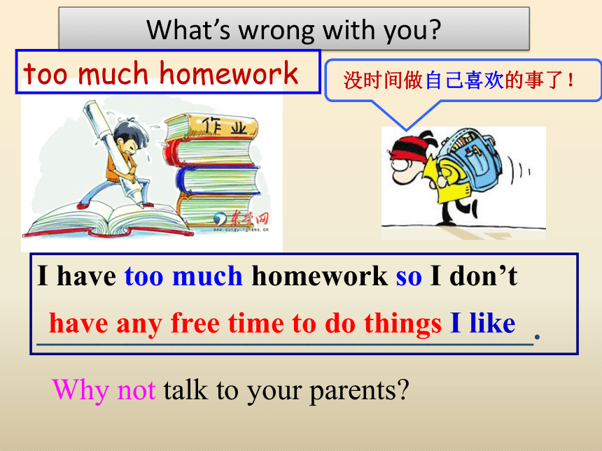 Unit 4 Dealing with Problems Speaking： Talking about problems and solutions课件(共26张PPT)