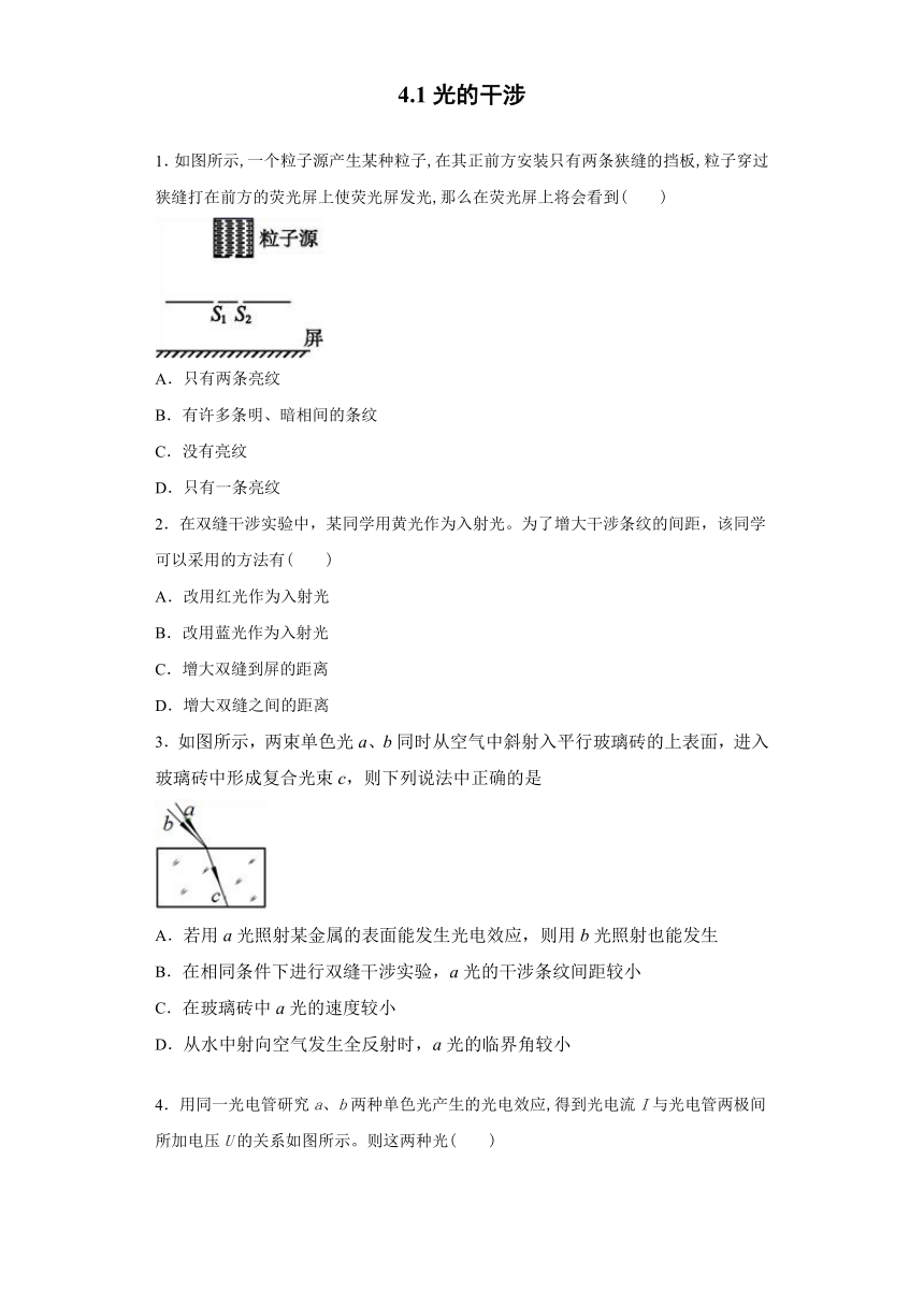 上海市北虹高中2019-2020学年物理沪科版选修3-4：4.1光的干涉 课时作业（含解析）