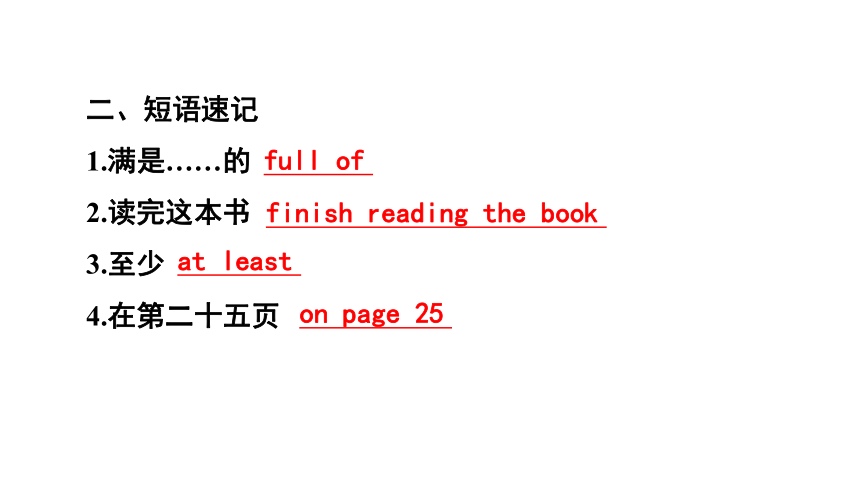 Unit 8 Have you read Treasure Island yet? Section A (1a-2d)课件(共28张PPT，无素材) 2023-2024学年初中英语人教版新目标八年级下