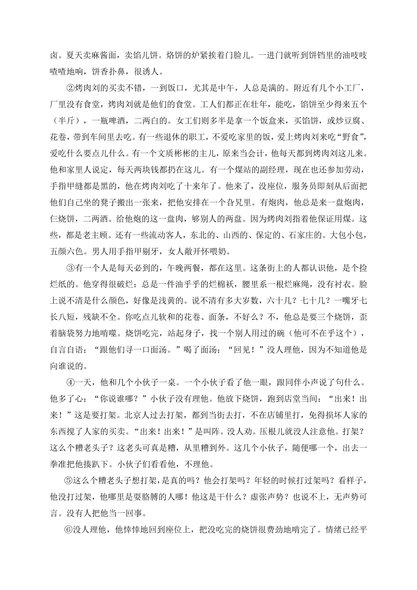 福建省莆田七中2019-2020学年高一6月阶段性考试语文试题 Word版含答案