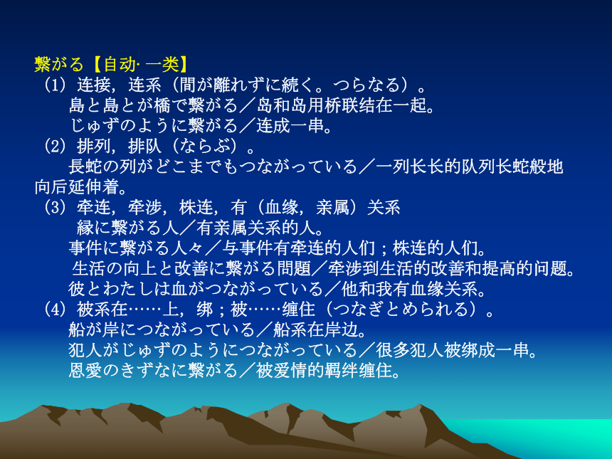 第一課 上海エクスポ 课件-2023-2024学年高中日语新编日语第三册（44张）