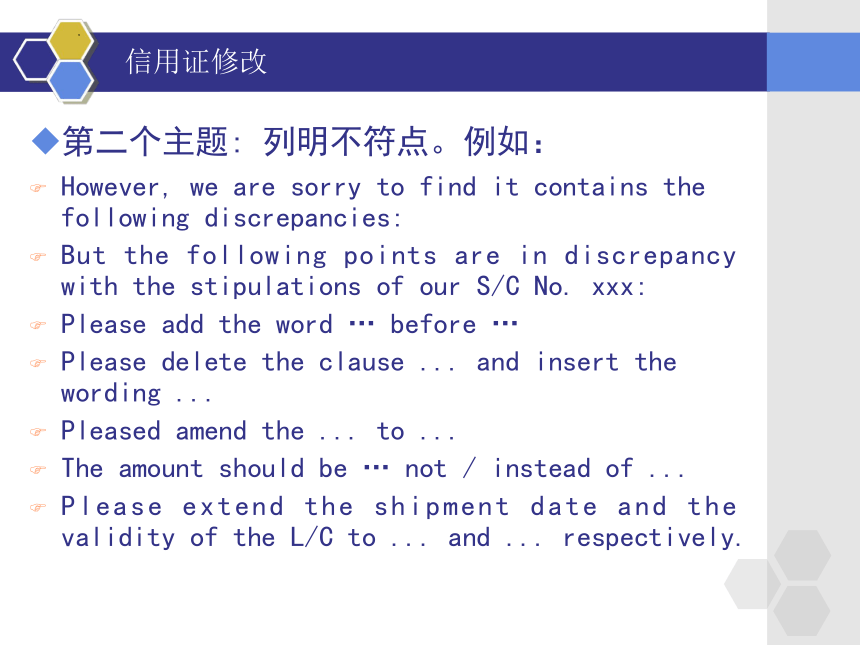 2.3.3信用证修改 课件(共20张PPT)-《外贸单证实务》同步教学（高教版）