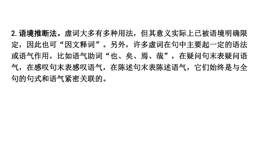 2024年四川中考语文二轮复习 明考点，定方向 课件(共46张PPT)