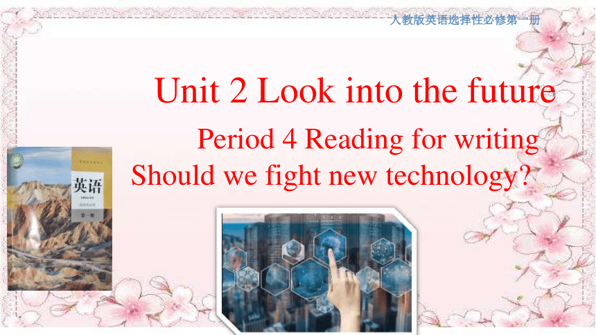 人教版(2019)高中英语选择性必修1：Unit 2 Looking into the future  Reading for writing 2 课件（共 21张PPT)