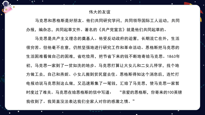 统编版语文四年级下册暑假阅读技法十：概括文章主要内容 课件