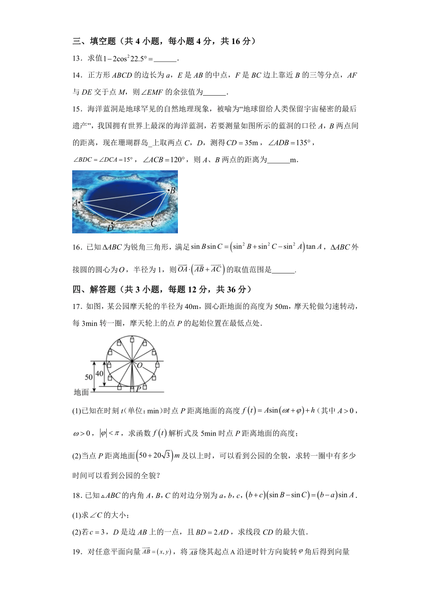 黑龙江省哈尔滨市实验中学2022-2023学年高一下学期第一次月考数学试卷（解析版）