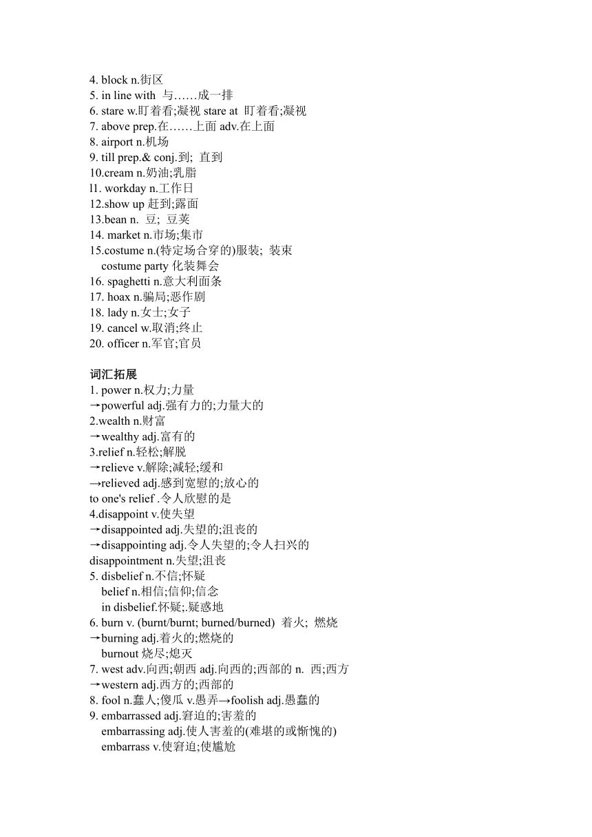 Units 11-12 重点单词句子学案（含答案）2023-2024学年人教版九年级全册