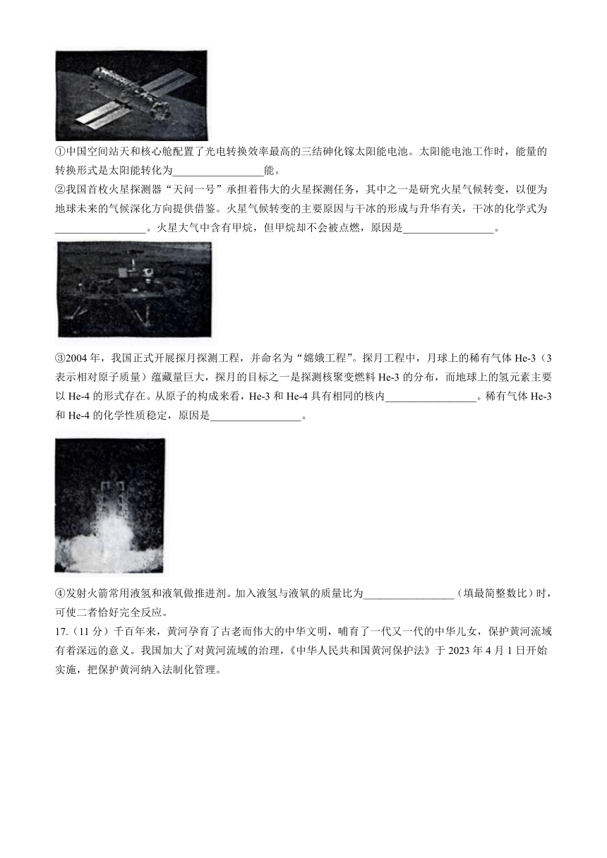 2024山东省济南市市中区九年级二模化学试题（含答案）