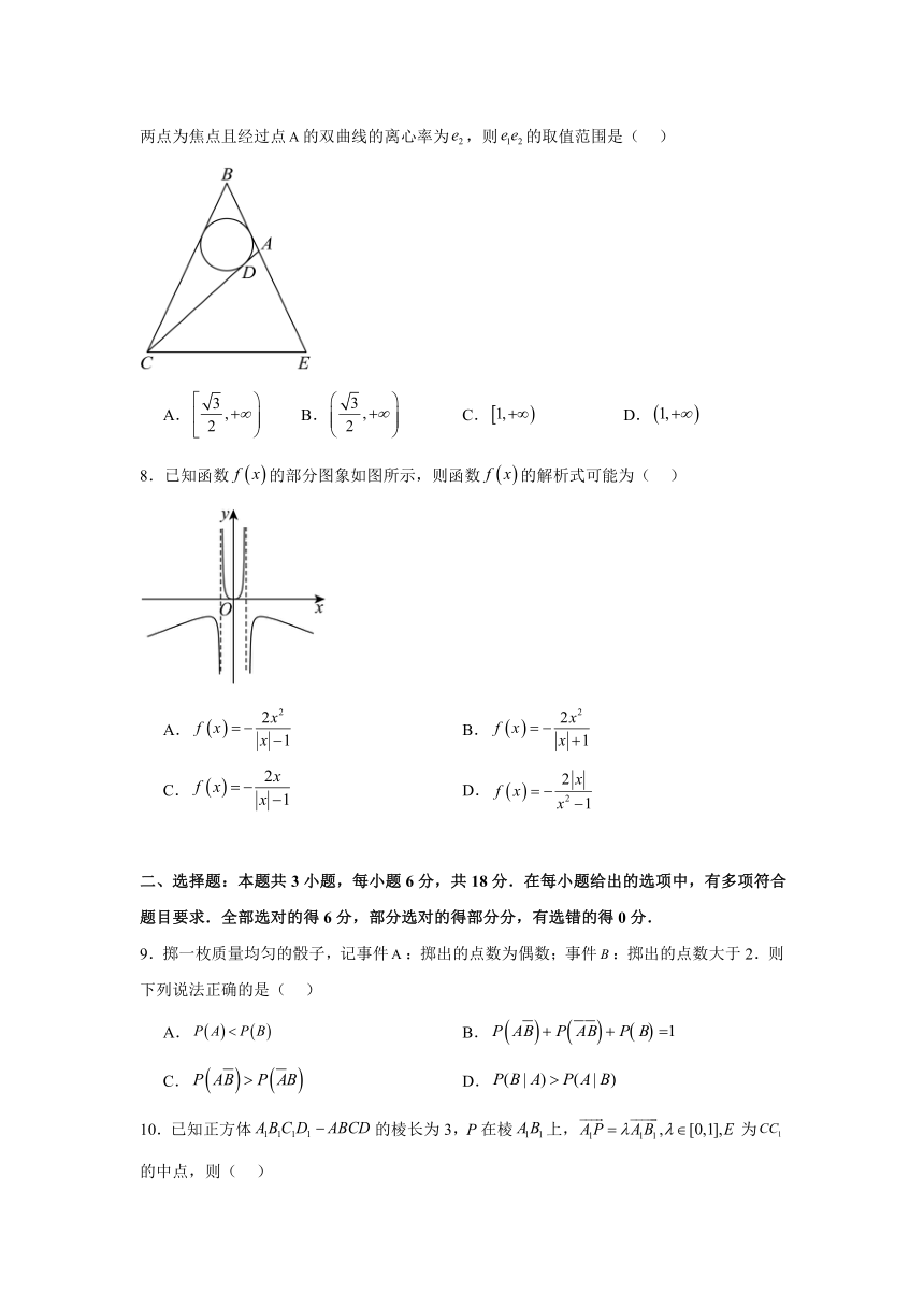 江苏省镇江市扬中市第二高级中学2024届高三下学期考前热身数学试题（含解析）