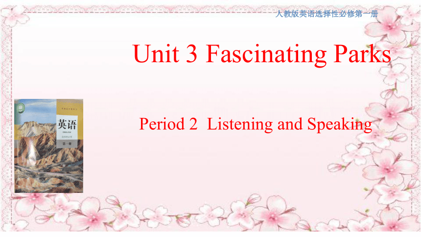 人教版(2019)高中英语选择性必修1：Unit 3 Fascinating parks  Lietening & speaking-Using language 1 课件（共16张PPT)