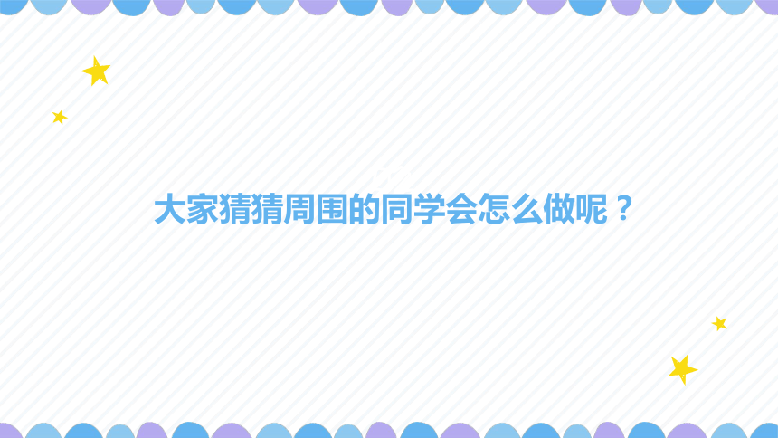 认识朋辈互助的心理价值，学会关键时刻帮助同学 课件(共16张PPT+视频)